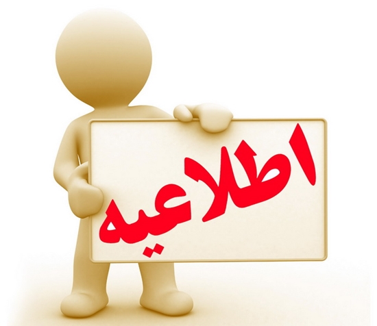 مديريت امور مالي